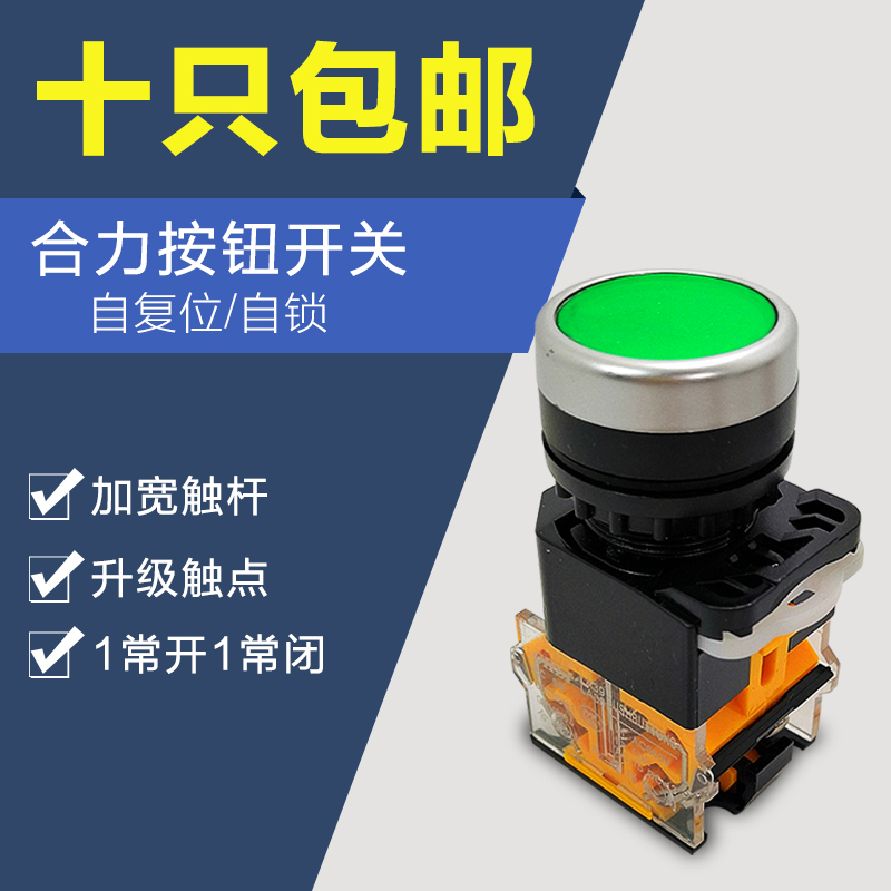 LA38-11BN Self-reset Self-Lock Button Switch Start the Point button LA38-11