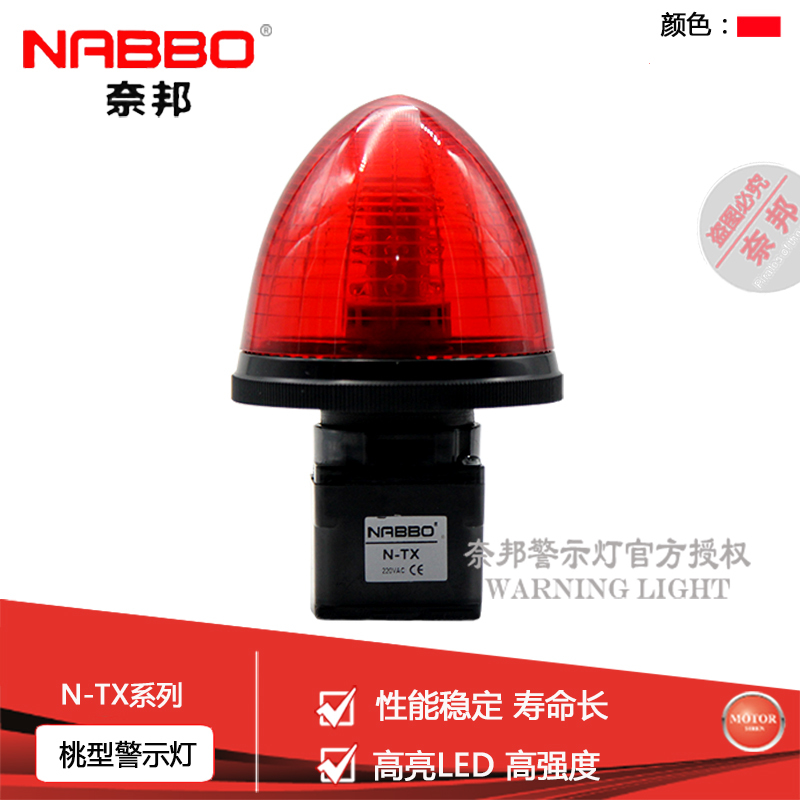 Naibang Tao N - TX warning light LED lights are used to light high light signal lights