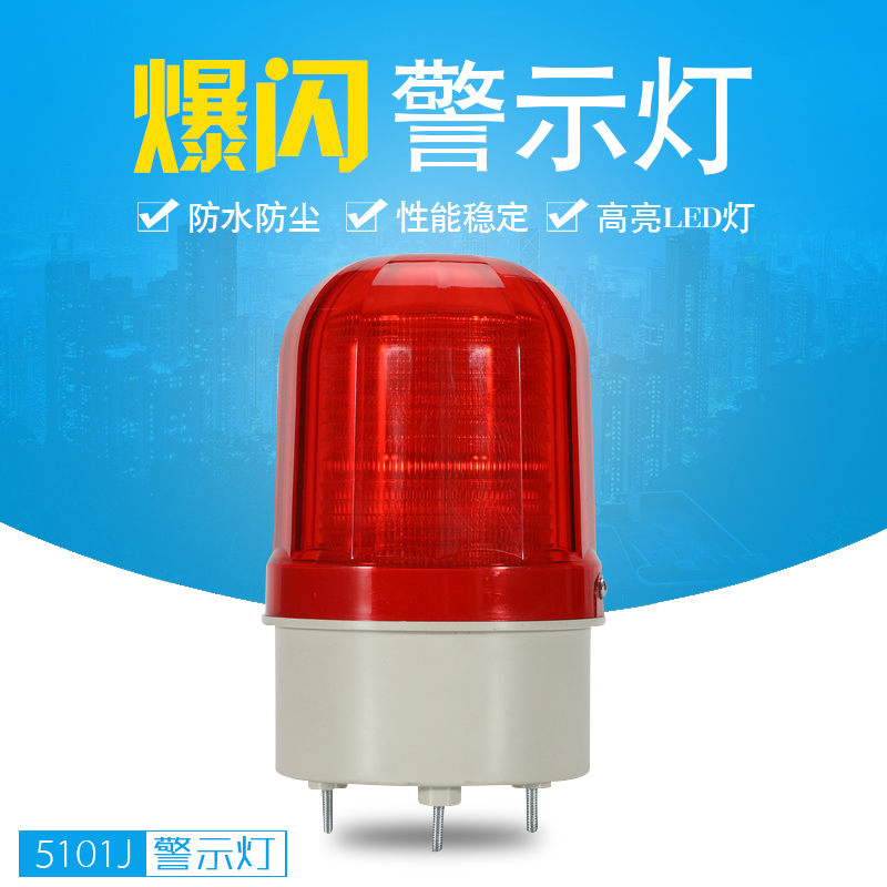 Nebbon warning light N-5101J audible and visual alarm LTE-5101J LED siren