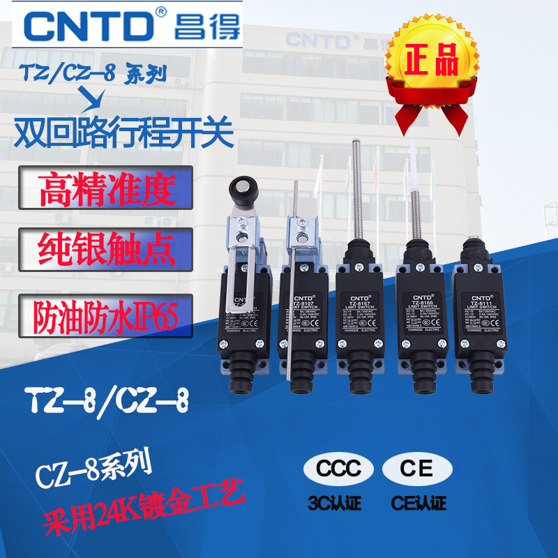 Hot sell CNTD Changde Electric CZTZ-8108 04 67 series limited-line stroke switch silver contacts of high quality