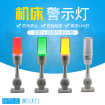 NPT5-i5 integrated three-color lamp folding seat LED multi-layer warning light equipment machine tool three-color signal indicator