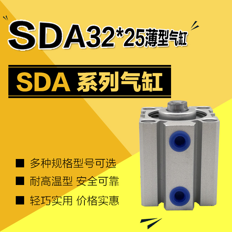 Okada Seiko DPC cylinder SDA slim cylinder Yard Type SDA32 * 20 * 25 * 30 3540X50 * 3540X50 itinerary