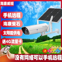 Hikvision solar monitoring camera 4G outdoor mobile phone remote Hikvision fluorite fish pond without network