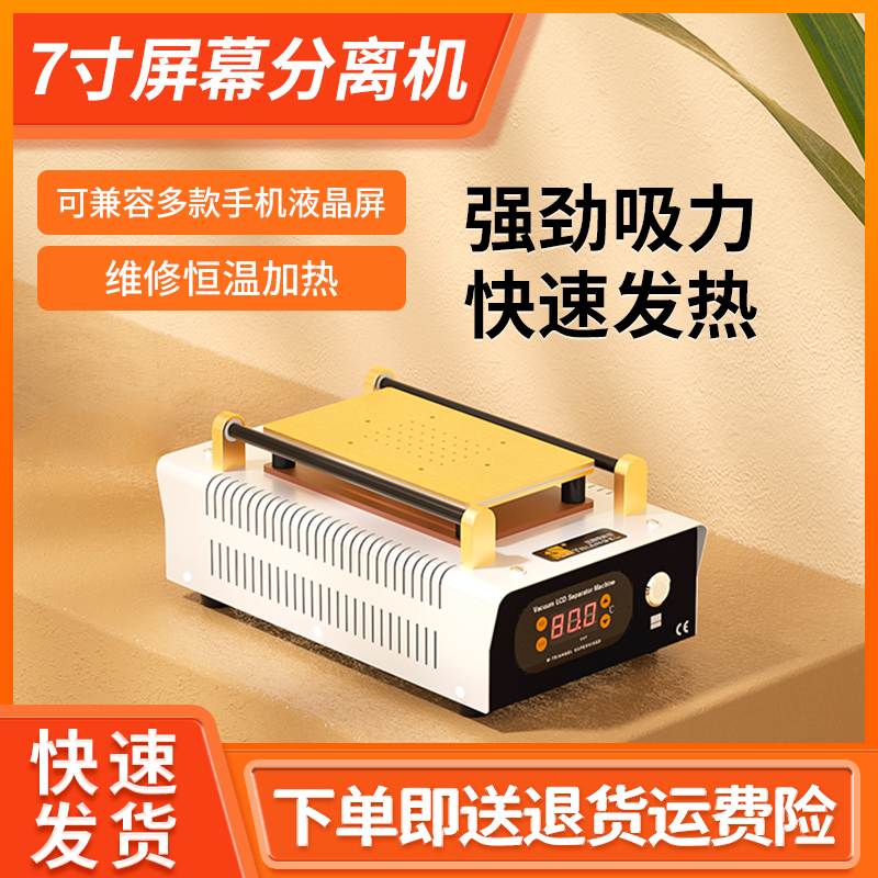 Triangular Iron Mobile Phone Screen Separation Machine Lcd Screen Disassembly Machine Repair Constant Temperature Heating Table Separator Screen Disassembly Artifact