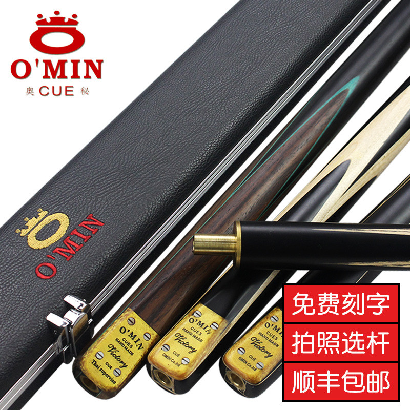Mystery winner billiard cue small head English snooker Chinese black eight 8 American split handmade billiard cue through rod