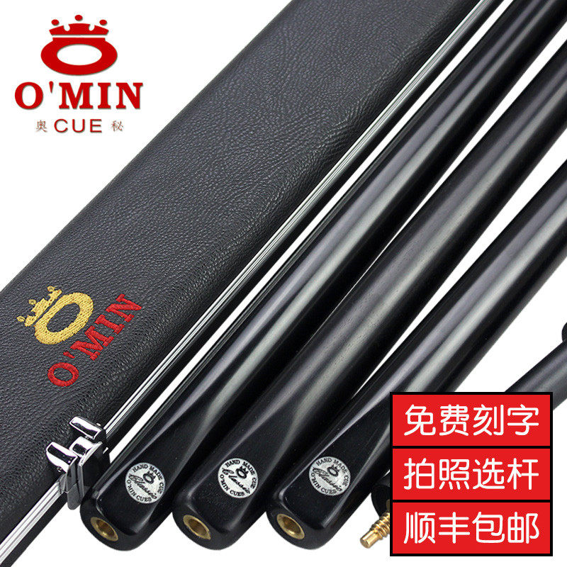 Mystery classical billiard club small head English Snooker Chinese - style black 8 - American split hand - held table club