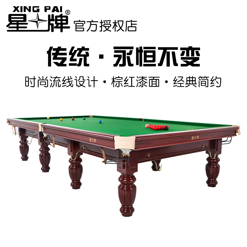 Star billiard table XW107-12S Standard English snooker room Club house household billiard table