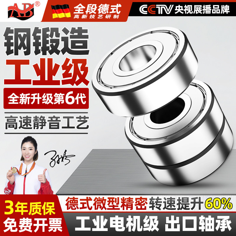 ミニチュアベアリング：精密深溝玉軸受高速小型ベアリング 608zz（内径 1 2 3 4 5 6 8）