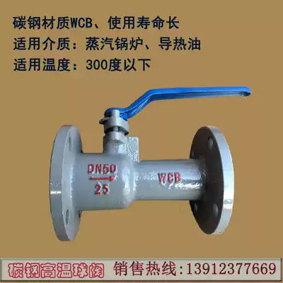 Yuhuan cast steel WCB flange high temperature ball valve-exhaust valve QJ41M-25C carbon steel-heat transfer oil