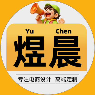 煜晨网络设计工作室