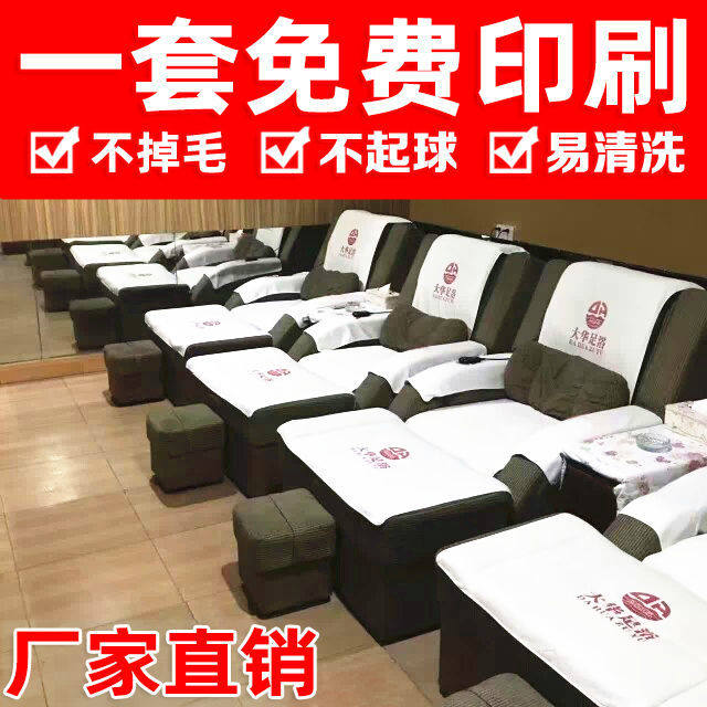 Foot bath sofa towel four-piece set non-slip manicure foot wash shop bed sheet ear pedicure massage chair cushion pedicure sofa towel