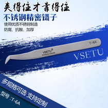 VSETU planting grafting false eyelash tool high precision stainless steel tweezers beauty eyelash elbow flowering dolphin clip