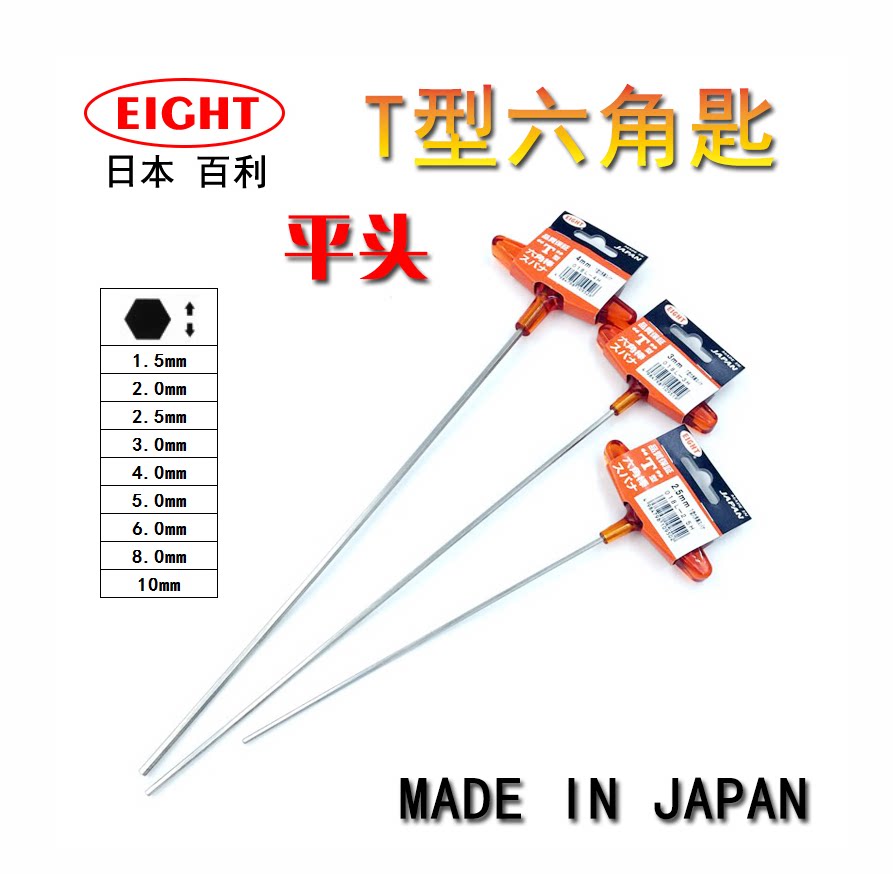 Japan's Baili 018L-2 2.5 3 4 5 6 x 350mm imported e-length T-type inner hex wrenchIGHT