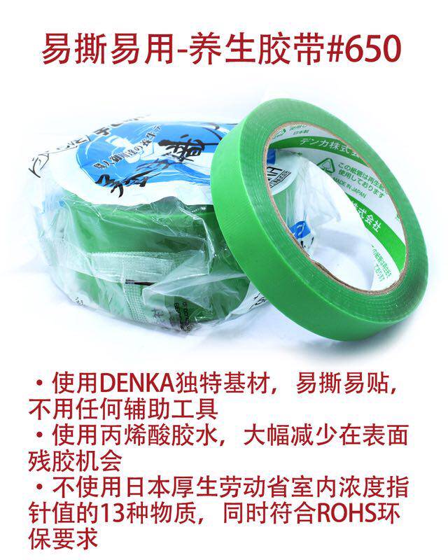 Japan VINI-TAPE and paper tape imported masking paper car color separation paper masking film 650# health tape