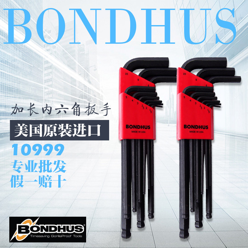 United States BONDHUS Burton metric 9-piece set of imported ball head hex wrench set hex key 10999