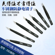 VSETU precision pointed straight round elbow stainless steel anti-static tweezers Birds Nest pick hair eyelash clip ESD