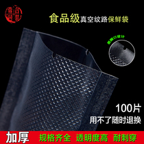  Mesh vacuum food compression bag Vacuum bag Plastic packaging bag Vacuum machine Fresh ejiao bag Household