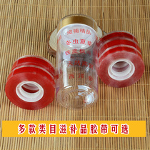  Birds nest packaging box tape Maple bucket sealing tape Dont straighten American Ginseng nourishing treasure cordyceps box sealing tape