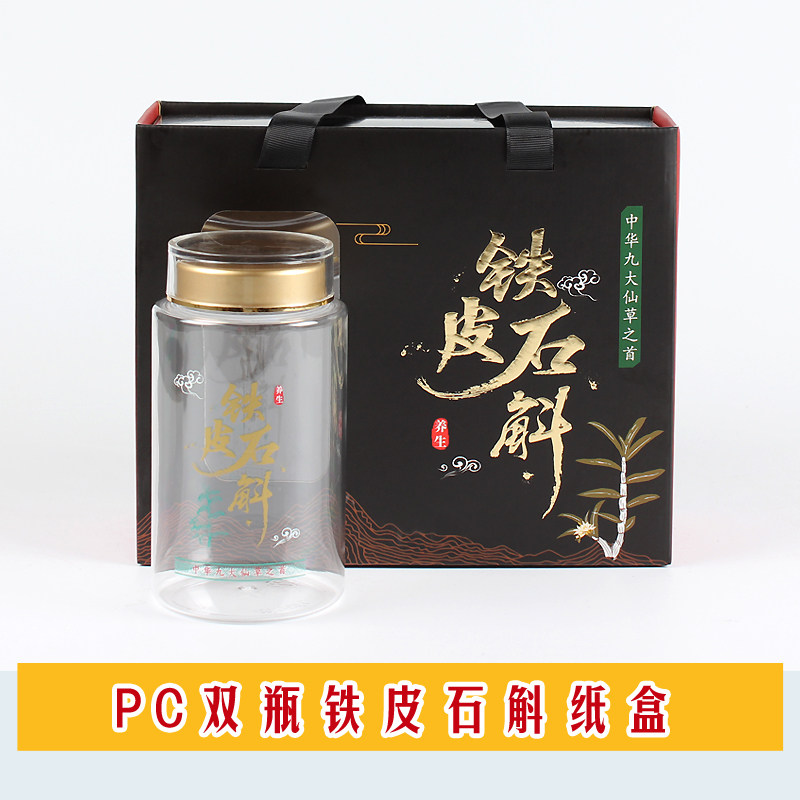 Tin Dendrobium Packing Box Dendrobium Packing Box Gift Box PC Soft Bottle Double Bottled Black Cowhide Tin Dendrobium Carton