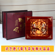 Ganoderma lucidum spore powder packaging box carved wooden box gift box hollow gift box wooden box double bottle empty box with gift bag