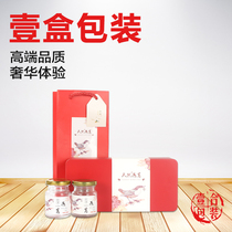 New instant birds nest packing box 150ml200ml double bottle instant birds nest tinplate high-grade Birds Nest packing box