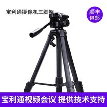  Baolitong Video conference camera tripod GROUP310 550 Lens MPTZ-6 9 10 Bracket