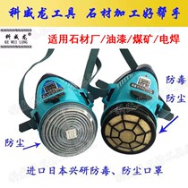 Japan imported KOKEN dust anti - gas mask stone carving and spraying processing G-7-06 mask