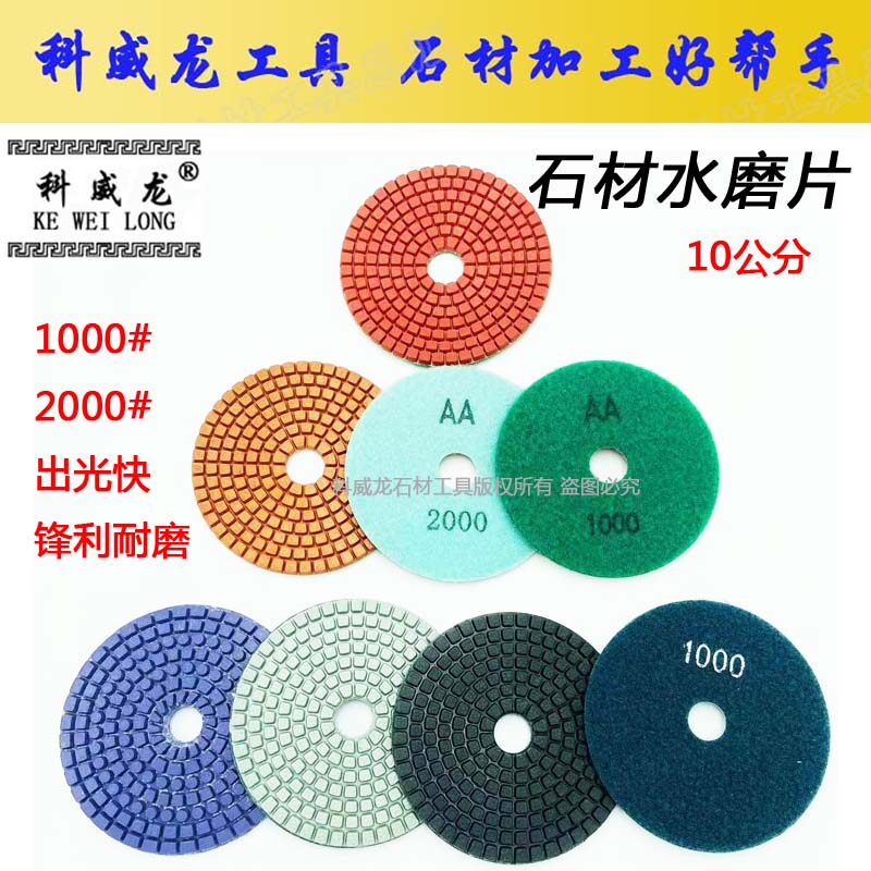 Stone water grinding piece marble jade quartz stone granite 4 inch polishing piece diamond soft grinding piece hot sale