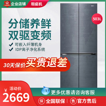 Rongsheng Bcd-503Wvs1Fpca Cross-Door Four-Door First-Level Inverter Frost-Free Sterilization Purification Glass Door Refrigerator