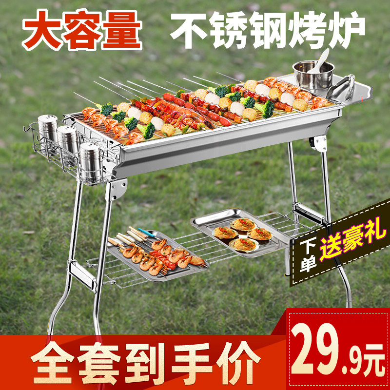 BBQ stove household charcoal outdoor grill indoor carbon barbecue stove field stainless steel smokeless kewers