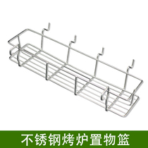 Stainless Steel Grill Grill Grill basket barbecue accessories set for outdoor household shelf oven