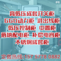 GGD Low voltage switchgear distribution cabinet Frequency conversion control PLC switch box Floor cabinet Extraction capacitor compensation cabinet