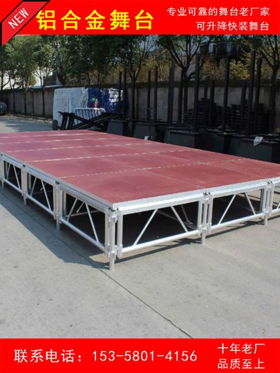 钢铁 雷亚舞台婚庆拼装铝合金插片移动露天表演T台展品台