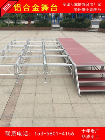 钢铁 雷亚舞台婚庆拼装铝合金插片移动露天表演T台展品台