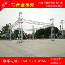 Aluminum alloy stage truss Lighting gantry frame Stage truss frame Aluminum alloy space frame Line array background truss