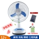 Sạc quạt gió lớn lắc đầu 12 inch 14 inch 16 inch sinh viên pin ký túc xá máy tính để bàn - Quạt điện