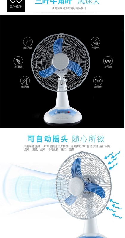 Sạc quạt gió lớn lắc đầu 12 inch 14 inch 16 inch sinh viên pin ký túc xá máy tính để bàn - Quạt điện