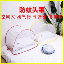 Mosquito-proof head cover sleeping special face head covering head for lunch break mosquito nets small simple folding personal anti-mosquito headgear