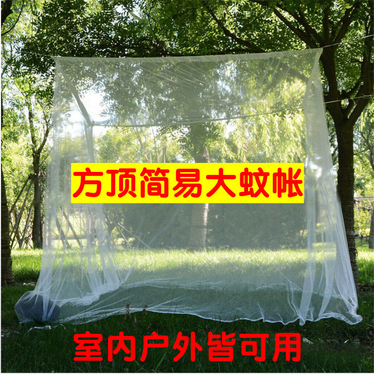 Simple square-top mosquito account outside the hammock travel portable with no installation 2 meters long and wide camping camping large mosquito net