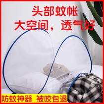 Head Mosquito Mosquito mosquito-proof headhood Simple cover head Anti-mosquito head cover sleeping Special mosquito net headgear Covered Head Face Mosquito Net