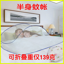 Half Body Mosquito Net Foldable Encrypted Outdoor Camping Improvised Portable Mini Hotel Living Room With Head Shade Mosquito