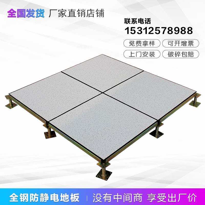 All-steel anti-static floor computer room school ceramic surface elevated activities boundless pvcOA network floor 600600