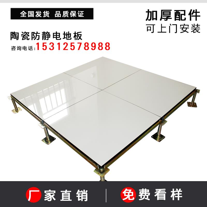 Antistatic floor room High overhead activity office OA Internet floor 600 Computer room National scale 600 * 600