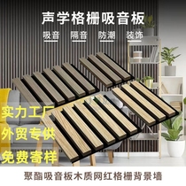 Foreign trade export polyester fiber wood strips MDF grille sound-absorbing panel wall decoration recording studio piano room soundproof grille