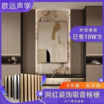 Wood polyester fiber sound-absorbing panel grille living room conference room wall decoration material environmentally friendly sound insulation factory direct sales