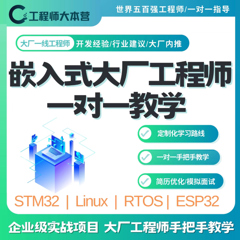 Embedded Mcu+Rtos Practical Project Iot Programming with Full Support for Employment by Major Companies Engineers