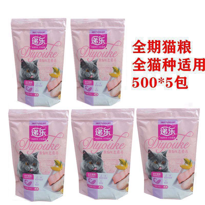 猫咪最爱的递乐猫粮 🐱 独特配方满足不同阶段需求-猫全价风干-淘宝好物网