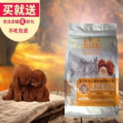 Guanbang bánh sữa thức ăn cho chó 1,5kg đầy đủ giống chó sữa nói chung bánh sữa chó con thức ăn VIP Teddy vương miện giúp thức ăn cho chó 3 kg - Chó Staples