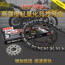Suitable for Shengshi 703F modified crankset RK chain to increase the sprocket size fly front and rear chain disc size fly