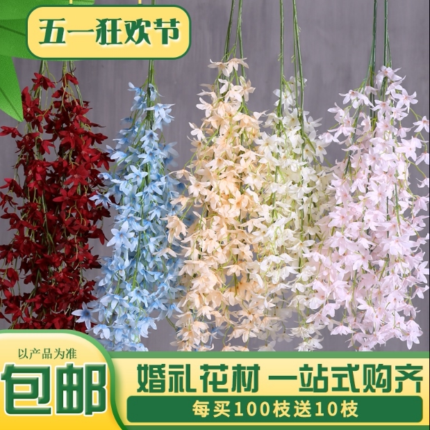 Simulation oncidium wedding cherry blossom lilac fog simulation flower wedding hall stage suspended ceiling decoration flower fragrant snow orchid